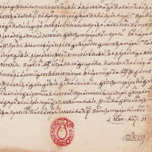 Hrisov domnesc din 31 martie 1800