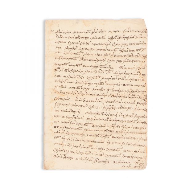 Ioan N. Mavrocordat, hrisov domnesc privind delimitarea hotarelor, 15 septembrie 1744 - Familia Prăjescu