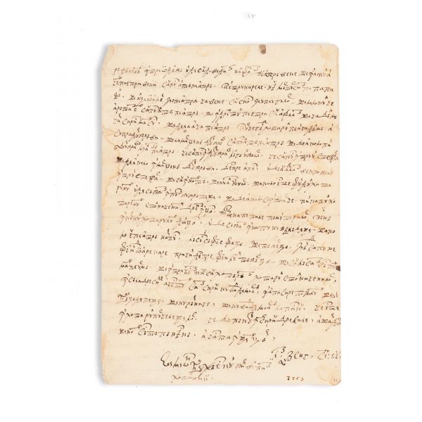 Ioan N. Mavrocordat, hrisov domnesc privind delimitarea hotarelor, 15 septembrie 1744 - Familia Prăjescu