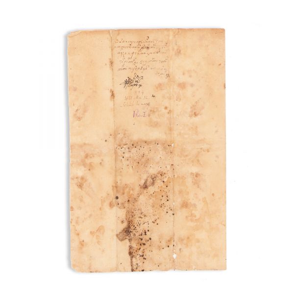 Zapis pentru un schimb de moşii între frații Prăjescu şi vornicul Baico, 1621