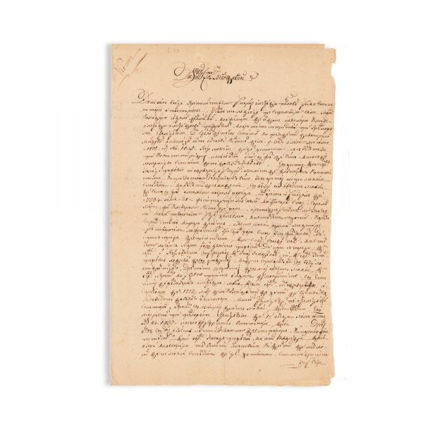 Divanul cnejiei Moldovei, 9 iunie 1809 - Familia Prăjescu
