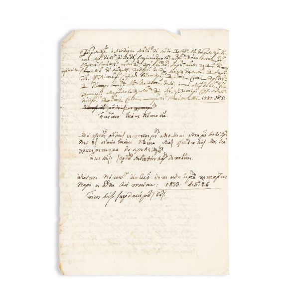 Familia Prăjescu - Act din 1833 a unei hotarnice din 1780, pentru două moșii din Suceava