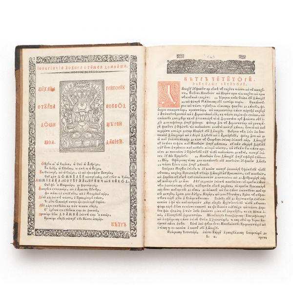 Mineiul lunii septembrie. Mn. Neamț, 1845