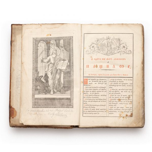 Sfânta și Dumnezeiasca Evanghelie, Sibiu, 1844