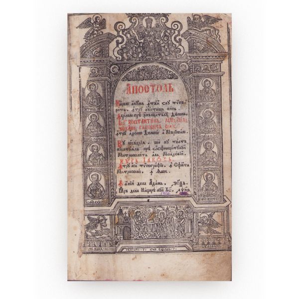 Apostol (română). Iași, 1756