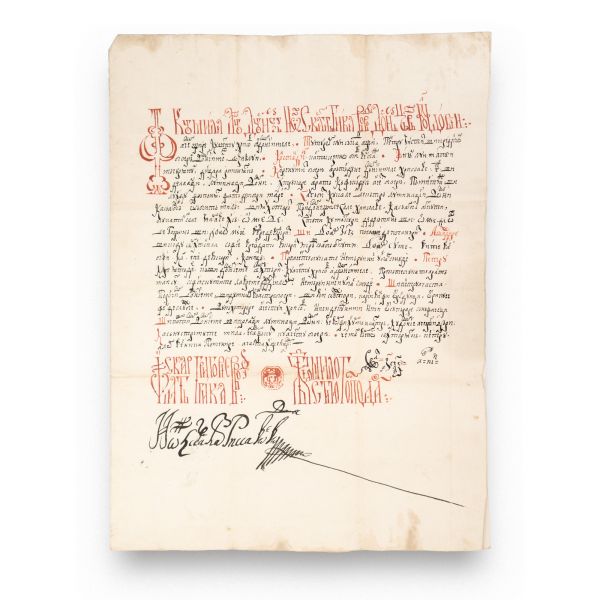 Hrisovul de scutire de dări acordat de Scarlat Ghica boierului Constantin Cantacuzino Măgureanu, Iași, 1758 și nota tergală
