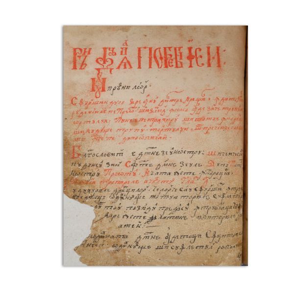 Molitvenic (română). [Buzău, 1747]