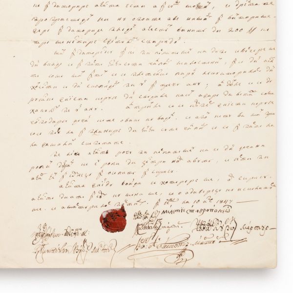 Testamentul Pulcheriei Cantacuzino, soția lui Nicolae Cantacuzino, Iași, 12 aprilie 1843