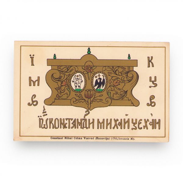 Stemele domnitorilor Grigore Ion Callimachi, Șerban Cantacuzino și Constantin Mihai Racoviță, trei cărți poștale cromolitografiate, 1914
