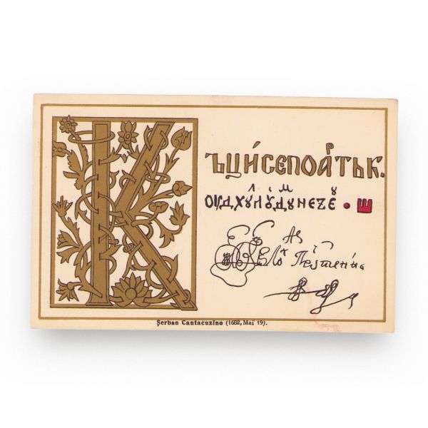 Stemele domnitorilor Grigore Ion Callimachi, Șerban Cantacuzino și Constantin Mihai Racoviță, trei cărți poștale cromolitografiate, 1914