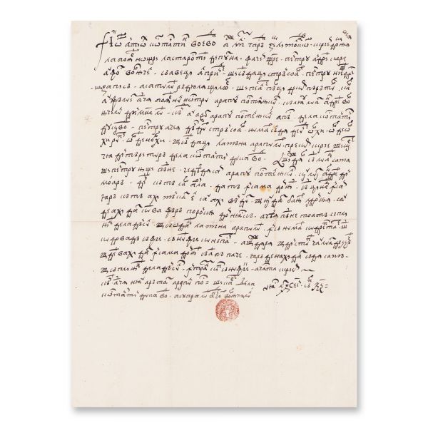 Antioh Cantemir, domn al Moldovei, hrisov domnesc, Iași, 1706