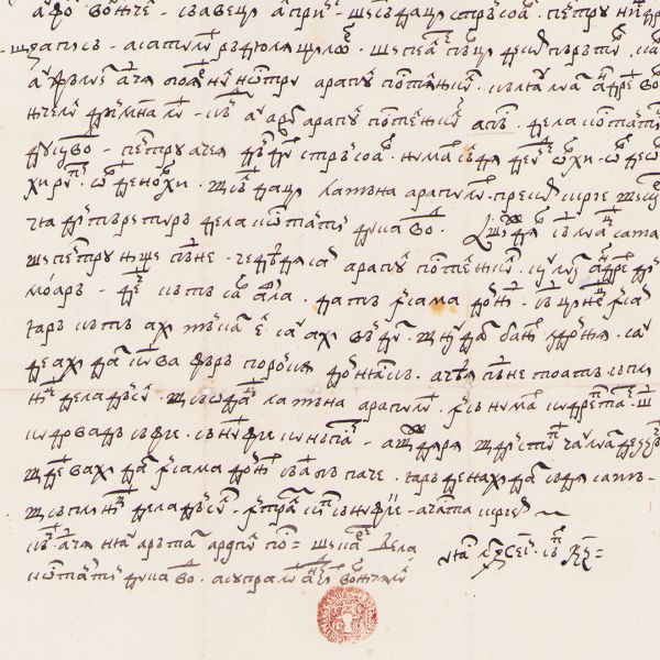 Antioh Cantemir, domn al Moldovei, hrisov domnesc, Iași, 1706