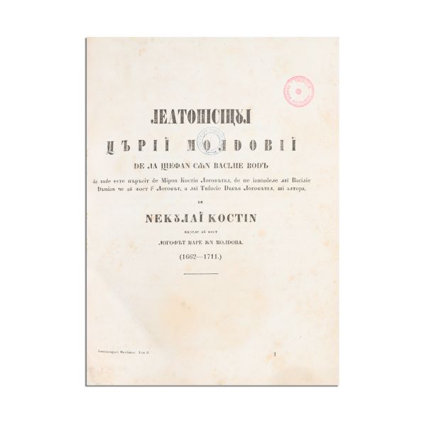 M. Kogălniceanu, Letopisețul Țării Moldovei, 1845-1852, cu ex-librisul lui Gheorghe Buzdugan