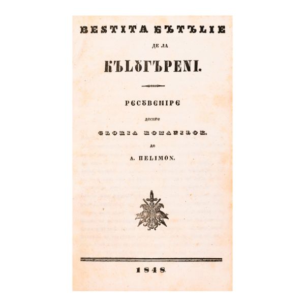Alexandru Pelimon, Vestita Bătălie de la Călugăreni, 1848