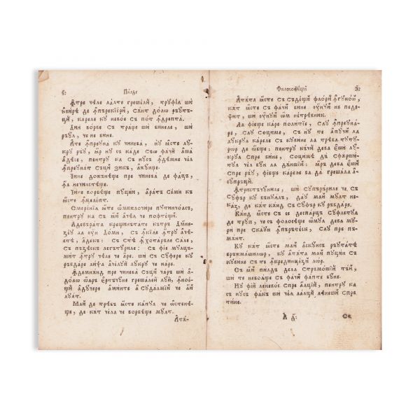 Pilde filosofești, 1783