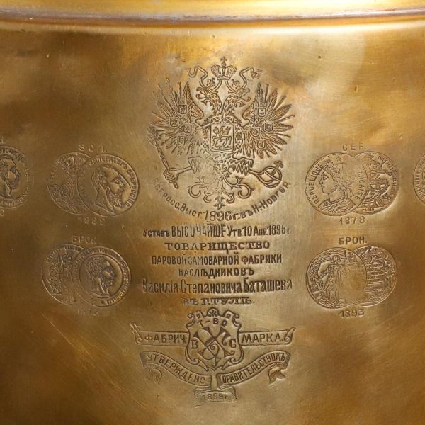 Samovar ce a aparținut Cafenelei Capșa, 1899, atelierul Batashev
