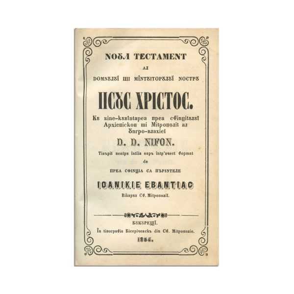 D. D. Nifon, Noul Testament al Domnului și Mântuitorului nostru Iisus Hristos, 1854