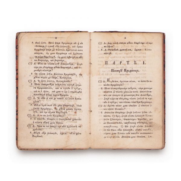 Catehismul mic sau scurtată pravoslavnică mărturisire a legii grecești neunite. Sibiu, 1839