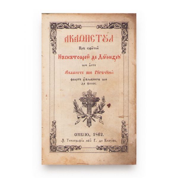 Acathistul Prea Sfintei Născătoarei de Dumnezeu, Sibiu, 1862