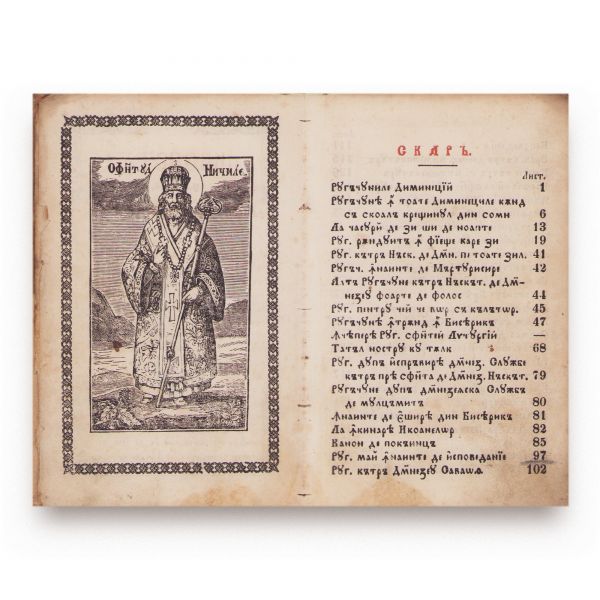 Acathistul Prea Sfintei Născătoarei de Dumnezeu, Sibiu, 1862