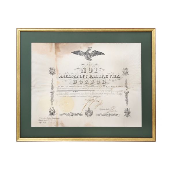 Diplomă de ridicare în rangul de pitar, 6 septembrie 1842