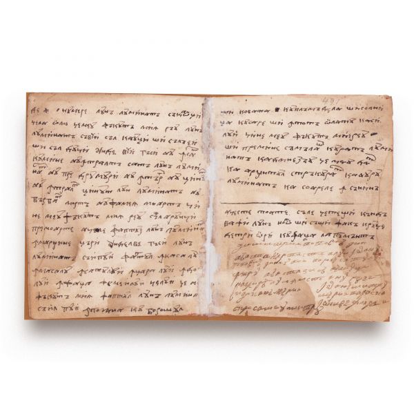 Descântece, preziceri, doftorii, opreliști și cărți de blestem, 3 file manuscris