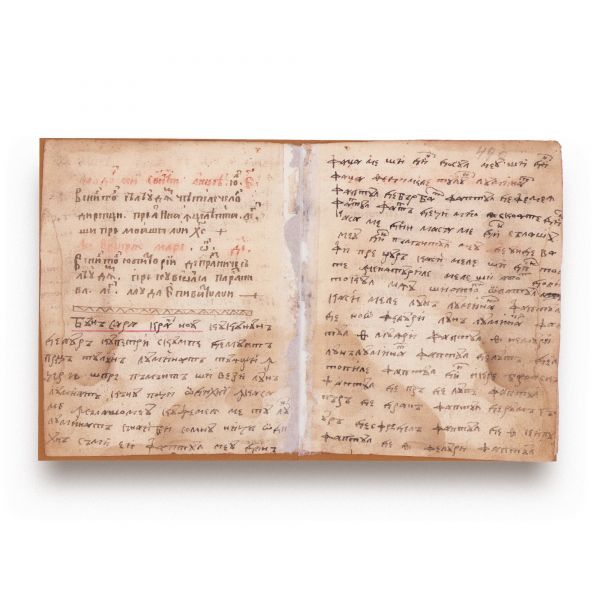 Descântece, preziceri, doftorii, opreliști și cărți de blestem, 3 file manuscris