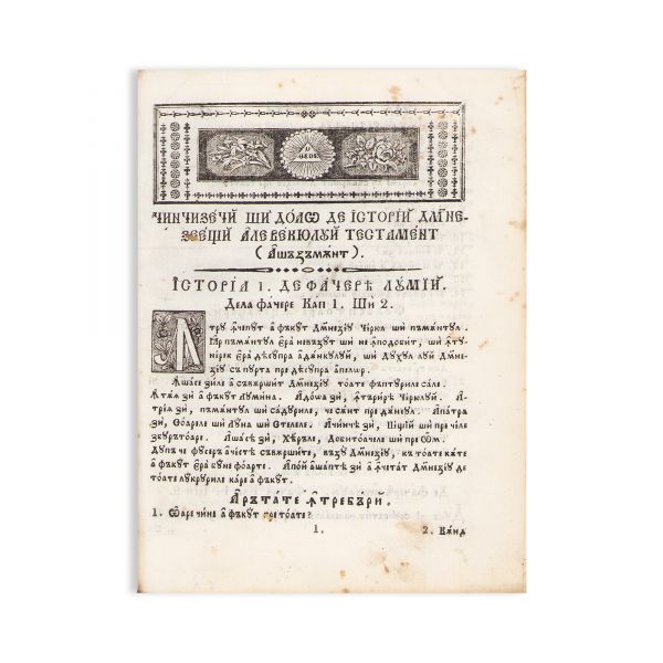 Eufrosin Poteca, Sfânta Scriptură pe scurt urmată de Catehismul mare, 1836