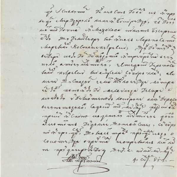 Andrei Prejbeanu, înscris, 1853