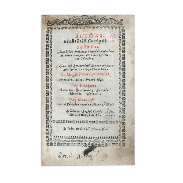 Apostol, Buzău, 1743