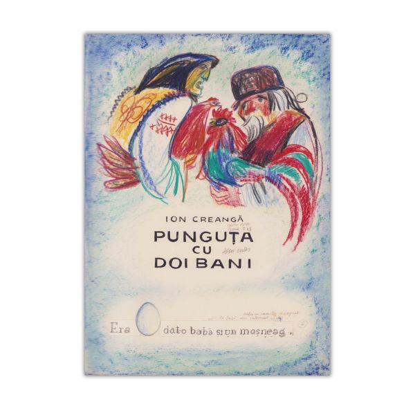 Ion Creangă, Punguța cu doi bani, variantele de ilustrator ale lui Adrian Ionescu, 1972