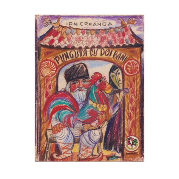 Ion Creangă, Punguța cu doi bani, variantele de ilustrator ale lui Adrian Ionescu, 1972