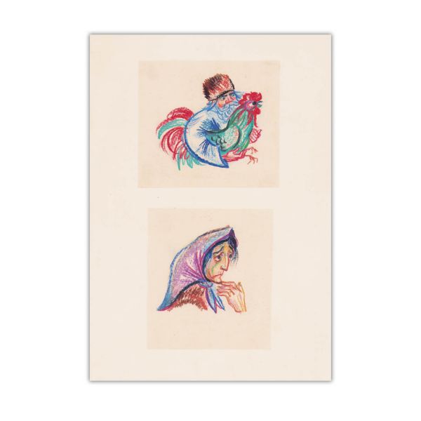 Ion Creangă, Punguța cu doi bani, variantele de ilustrator ale lui Adrian Ionescu, 1972