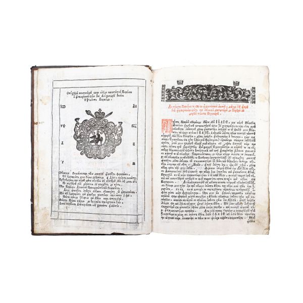 Mineiul lunii iulie, Râmnic, 1780