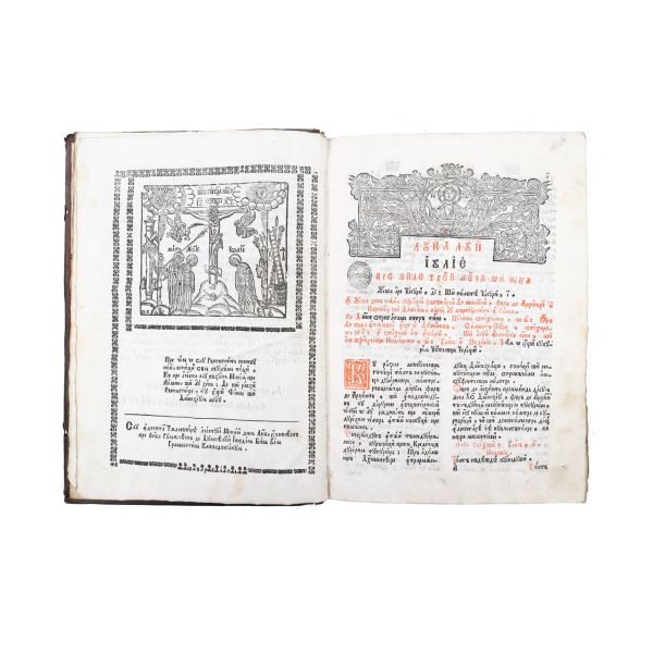 Mineiul lunii iulie, Râmnic, 1780