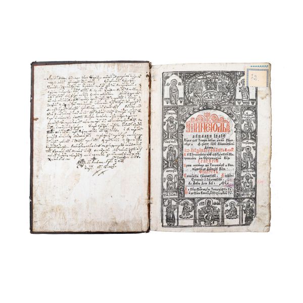 Mineiul lunii iulie, Râmnic, 1780