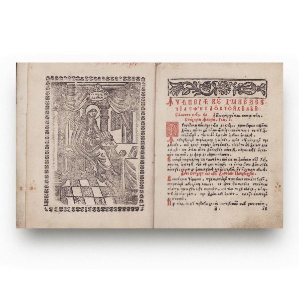 Octoih, Blaj, 1825