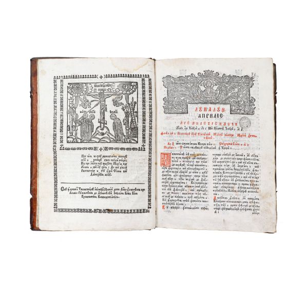 Mineiul lunii aprilie, Râmnic, 1780