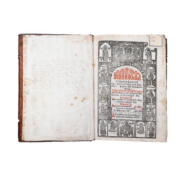 Mineiul lunii aprilie, Râmnic, 1780