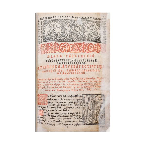 Triod, București, 1746