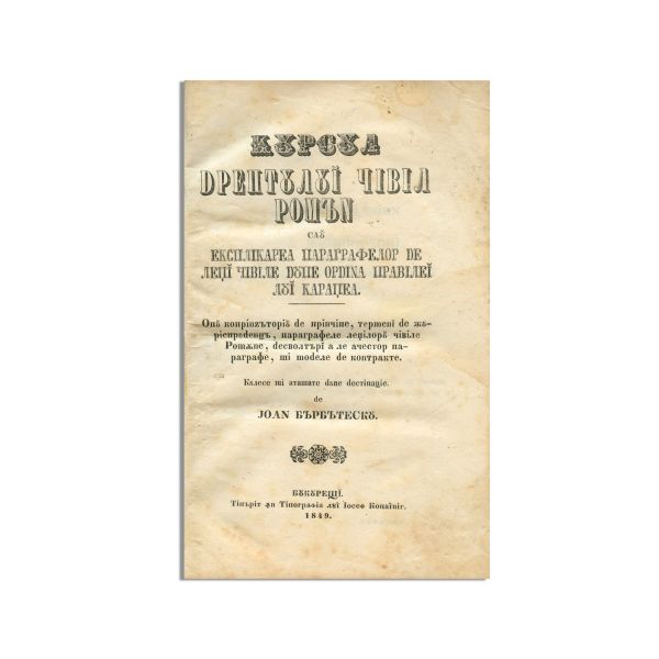 Ioan Bărbătescu, Cursul dreptului civil român, 1849