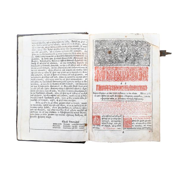 Penticostar, București, 1820