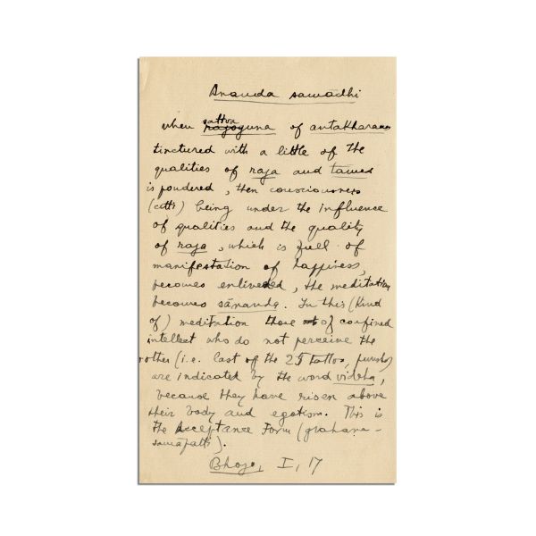 Mircea Eliade, Savirtake Samadhi, cinci file manuscris