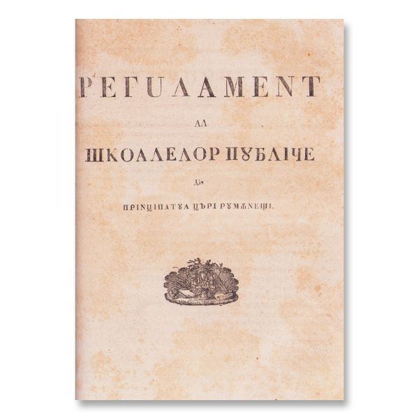 Regulamentul Organic al Țării Românești, 1883, colligat cu Regulament ostășesc și alte proiecte de hotărâri