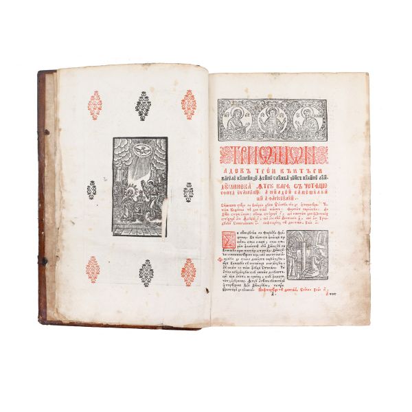 Triod, Blaj, 1813