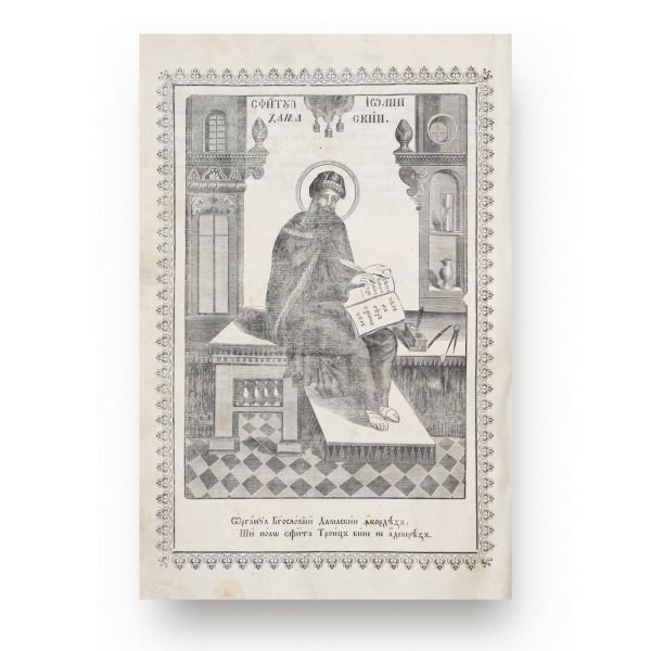Octoih Mare, Buda, 1811