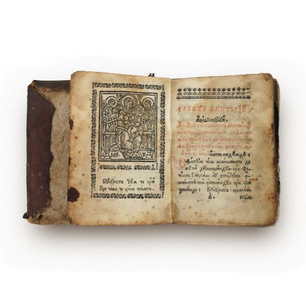 Acatist (română). Râmnic, 1784