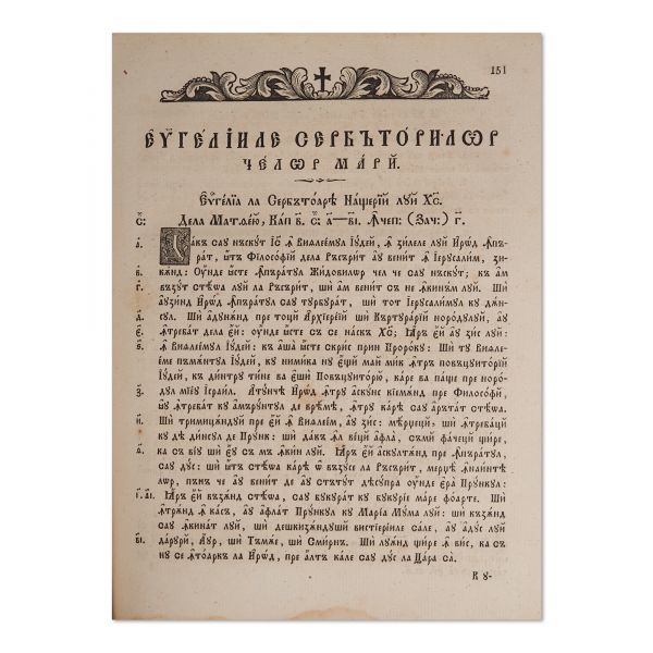 Tâlcuirea Evangheliilor, Buda, 1835