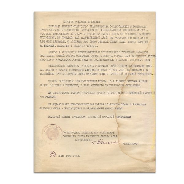 Colectivul medical al garnizoanei sovietice Arad, scrisoare de mulțumire, 1958