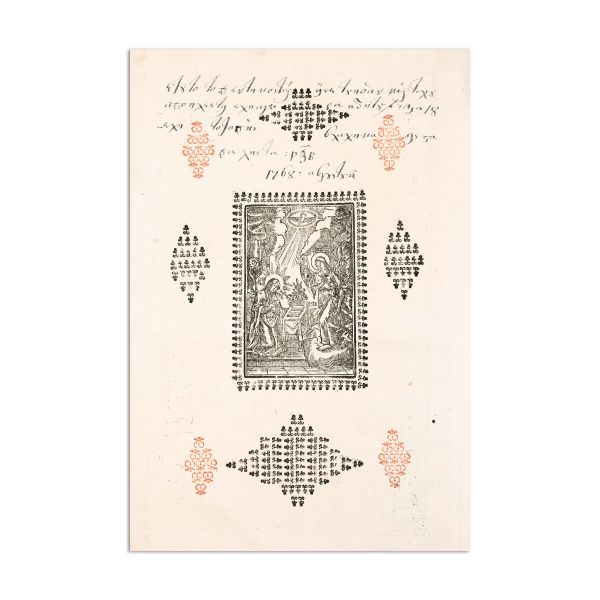 Penticostar, Blaj, 1768